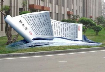 大型不銹鋼書卷學校文化景觀雕塑