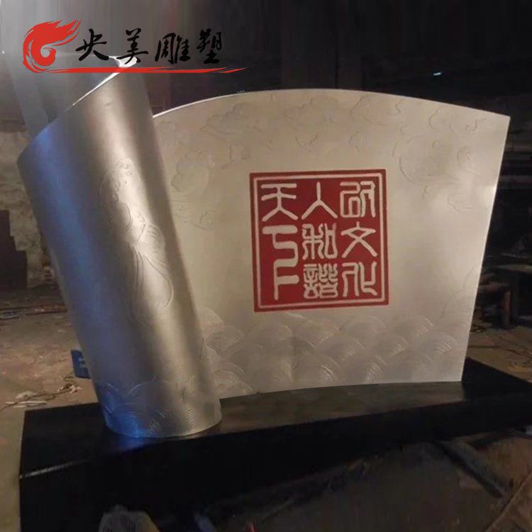 不銹鋼書卷雕塑,創意卷軸造型校園景觀雕塑圖片 不銹鋼書卷雕塑,創意卷軸造型校園景觀雕塑圖片