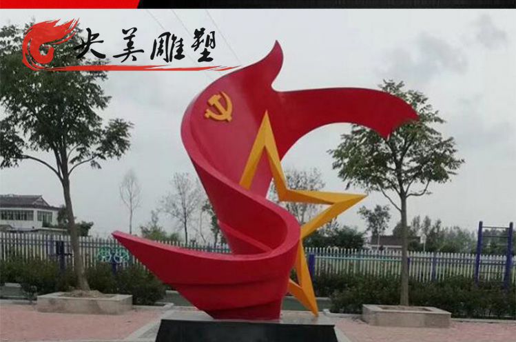 戶外擺放不銹鋼黨旗五角星園林景觀雕塑圖片 戶外擺放不銹鋼黨旗五角星園林景觀雕塑圖片