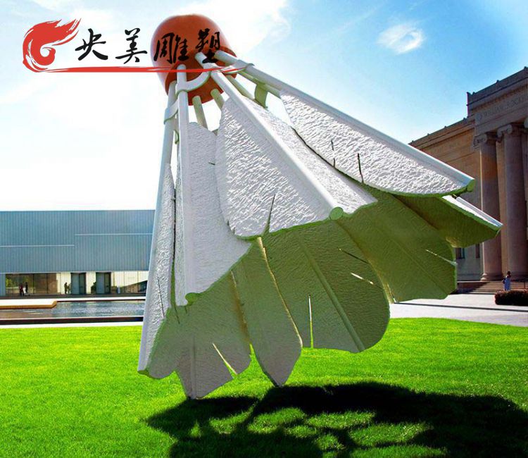 體育場(chǎng)所玻璃鋼仿真運(yùn)動(dòng)器材大型羽毛球雕塑圖片 體育場(chǎng)所玻璃鋼仿真運(yùn)動(dòng)器材大型羽毛球雕塑圖片