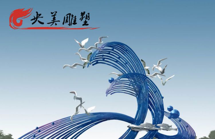城市廣場大型不銹鋼抽象藍(lán)色條紋海浪魚群景觀雕塑圖片 城市廣場大型不銹鋼抽象藍(lán)色條紋海浪魚群景觀雕塑圖片