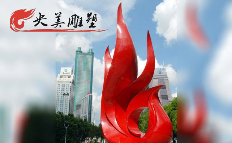 城市戶外廣場園林擺放不銹鋼抽象火苗雕塑圖片 城市戶外廣場園林擺放不銹鋼抽象火苗雕塑圖片