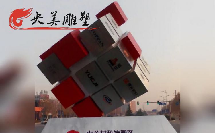 城市廣場擺放不銹鋼抽象魔方現代藝術園林景觀雕塑圖片