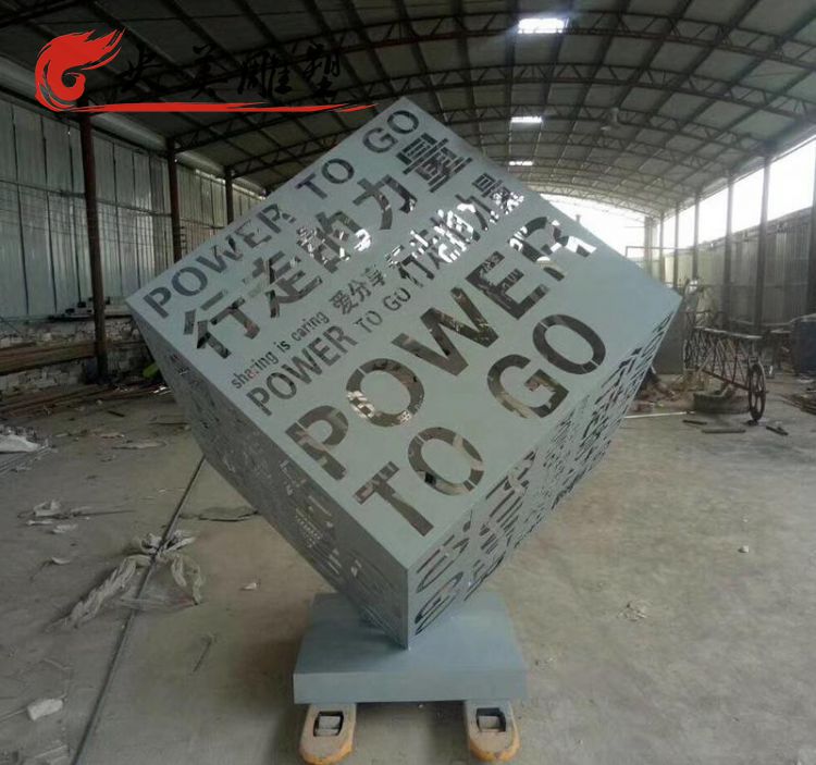 校園景觀(guān)裝飾品擺件不銹鋼鏤空字體景觀(guān)魔方雕塑圖片 校園景觀(guān)裝飾品擺件不銹鋼鏤空字體景觀(guān)魔方雕塑圖片