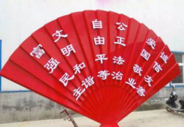 城市街道玻璃鋼創意折扇造型價值觀雕塑