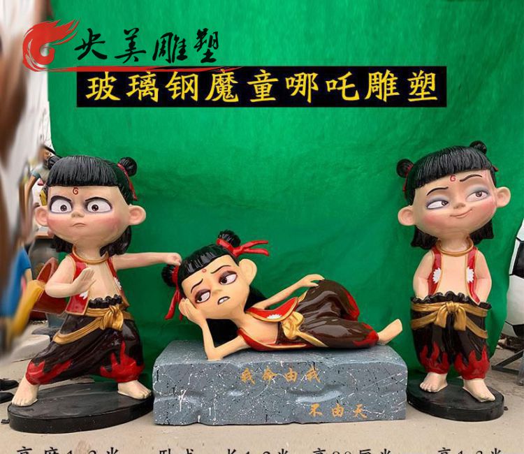 游樂場擺放玻璃鋼卡通電影人物哪吒公仔雕塑圖片 游樂場擺放玻璃鋼卡通電影人物哪吒公仔雕塑圖片