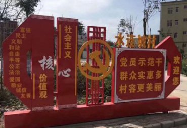 公園園林不銹鋼黨徽宣傳欄標識社會主義核心價值觀雕塑