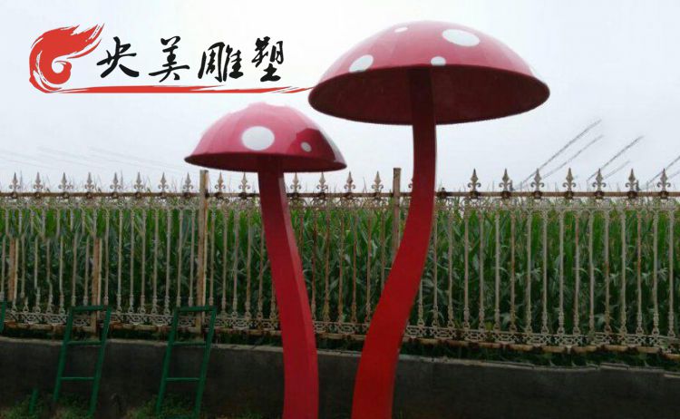 景區擺放彩繪不銹鋼蘑菇園林景觀雕塑圖片 景區擺放彩繪不銹鋼蘑菇園林景觀雕塑圖片