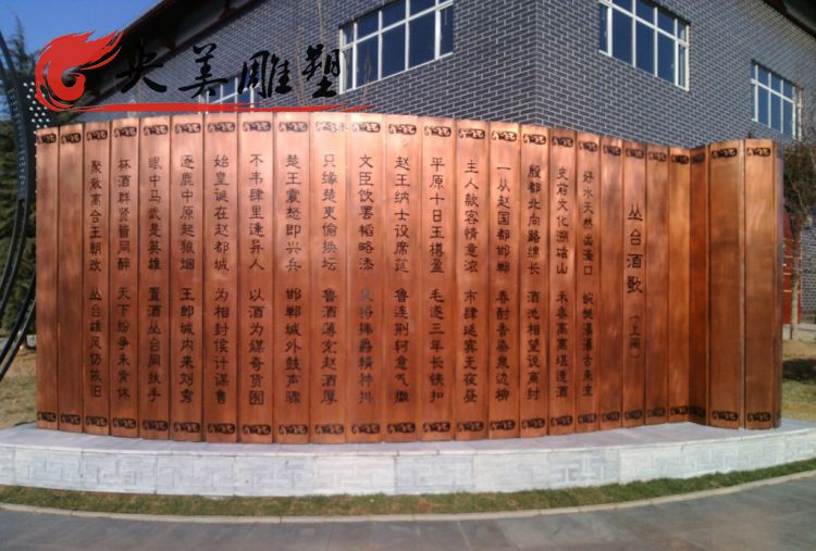 校園廣場不銹鋼創意大型古代書卷景觀雕塑圖片 校園廣場不銹鋼創意大型古代書卷景觀雕塑圖片